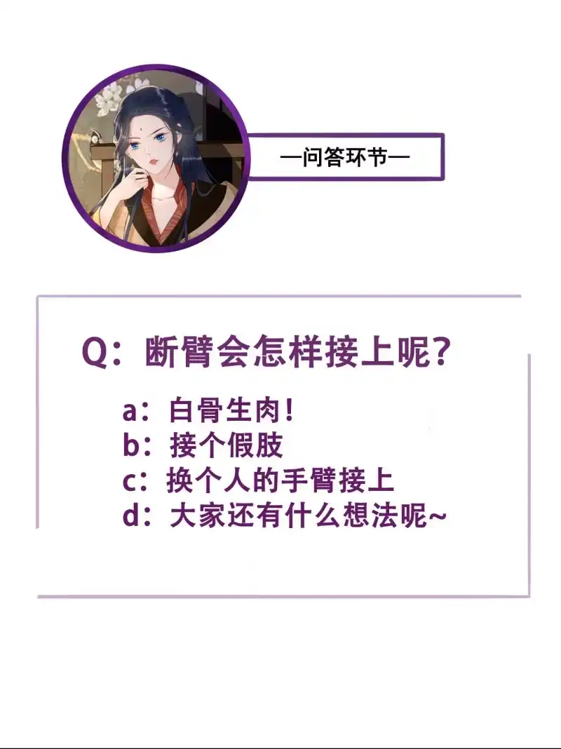 《王的宠妃》第151话 凝生 第48页