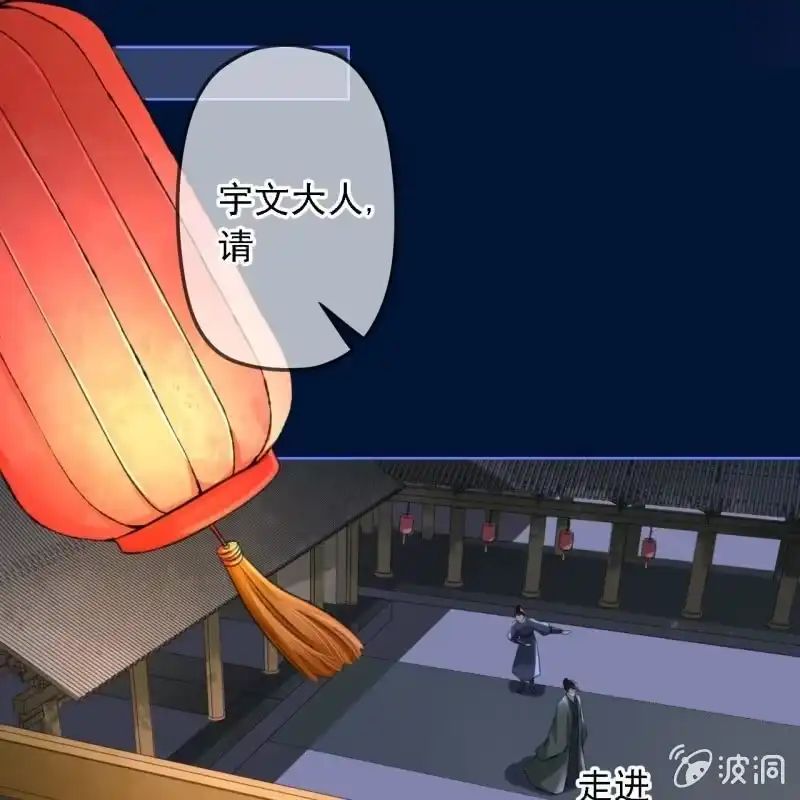 《王的宠妃》第151话 凝生 第21页