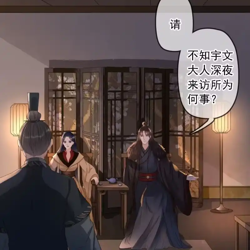 《王的宠妃》第151话 凝生 第24页
