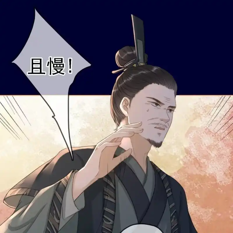 《王的宠妃》第151话 凝生 第35页