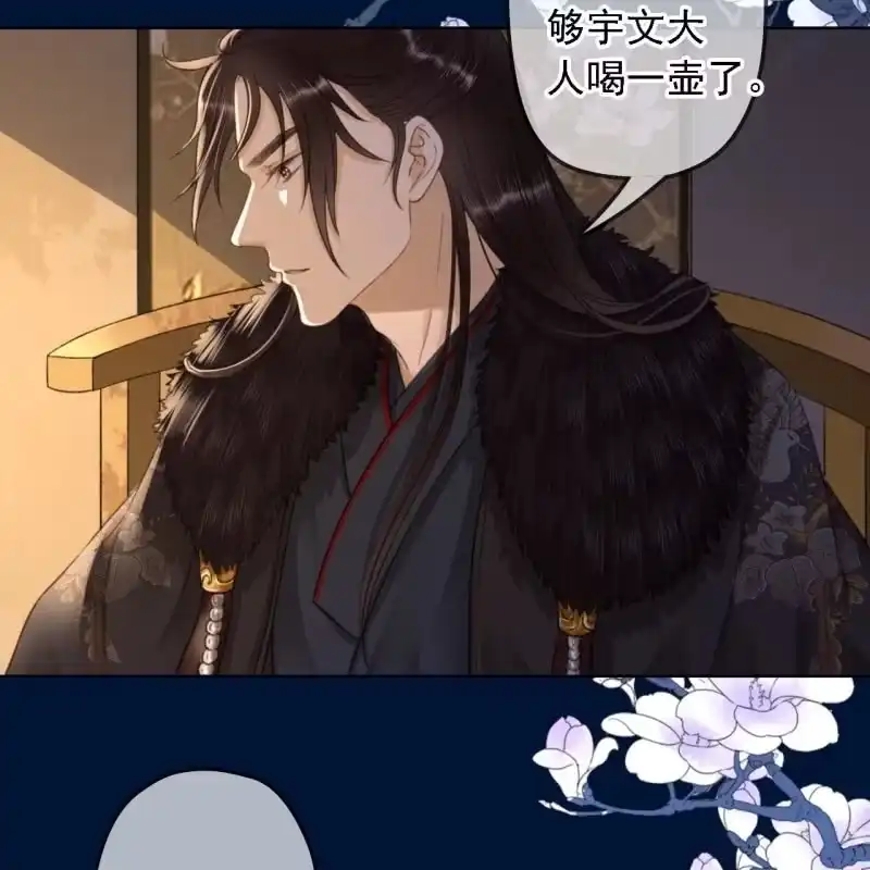 《王的宠妃》第151话 凝生 第19页
