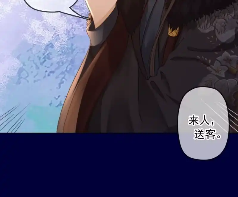 《王的宠妃》第151话 凝生 第34页