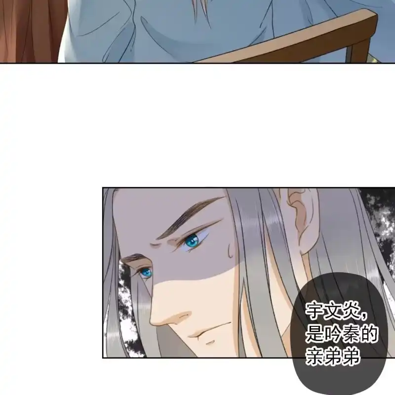 《王的宠妃》第151话 凝生 第8页
