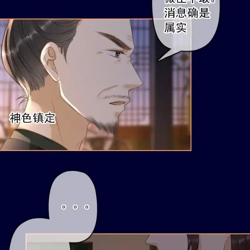 《王的宠妃》第151话 凝生 第40页