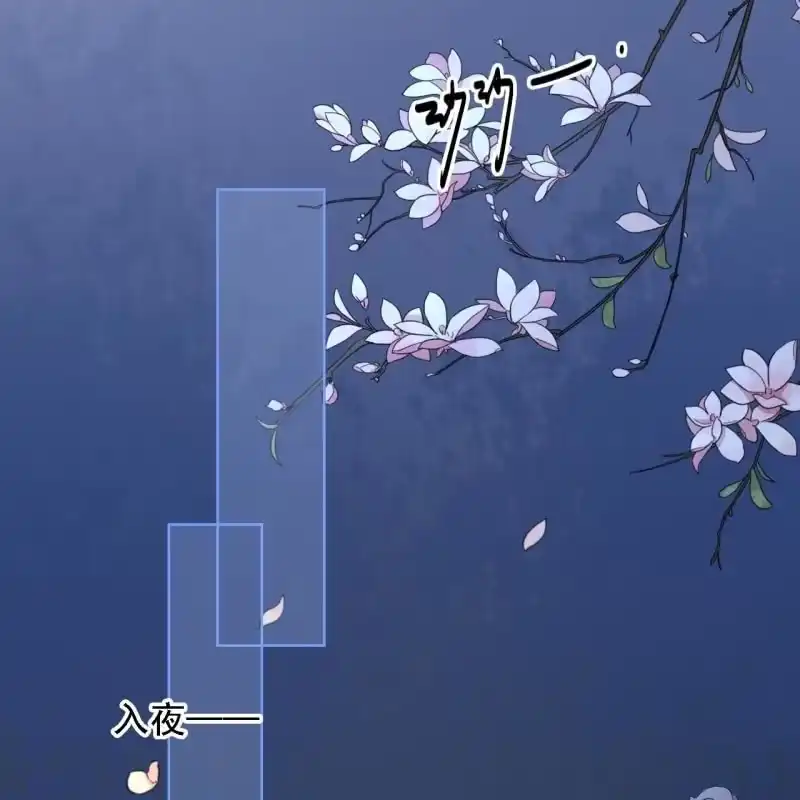 《王的宠妃》第151话 凝生 第15页