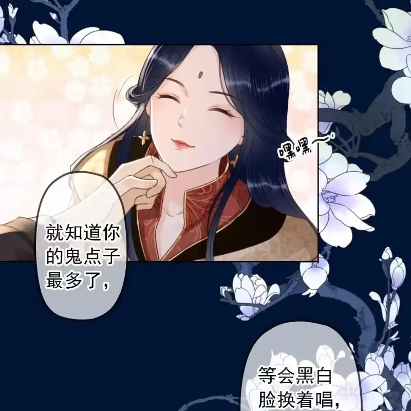 《王的宠妃》第151话 凝生 第18页