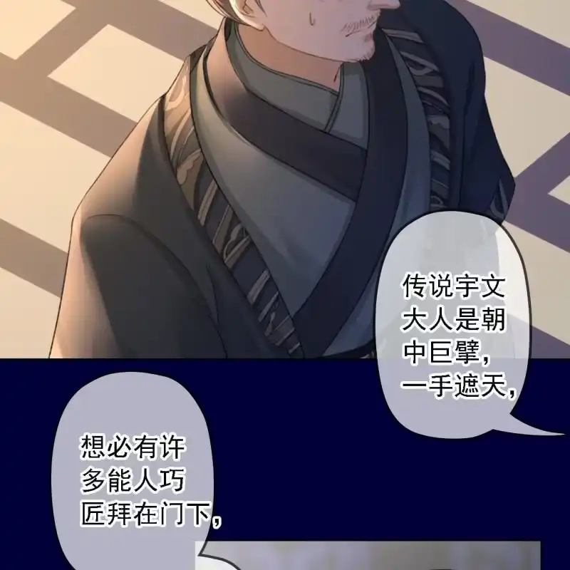 《王的宠妃》第151话 凝生 第30页