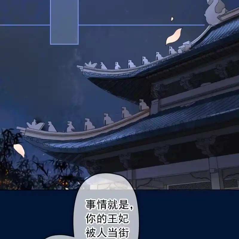 《王的宠妃》第151话 凝生 第16页