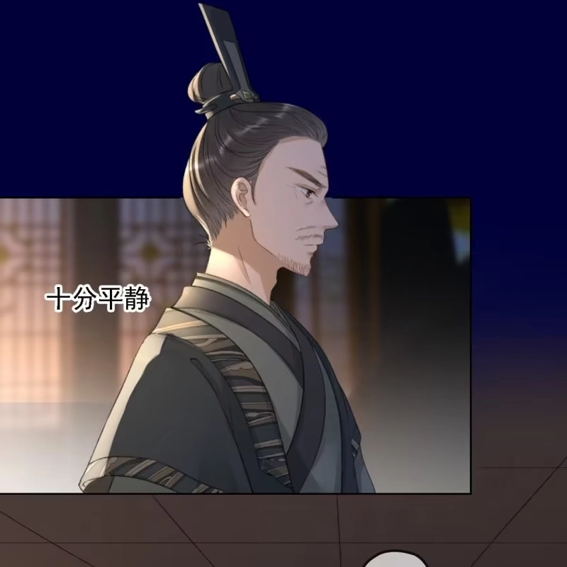 《王的宠妃》第151话 凝生 第23页