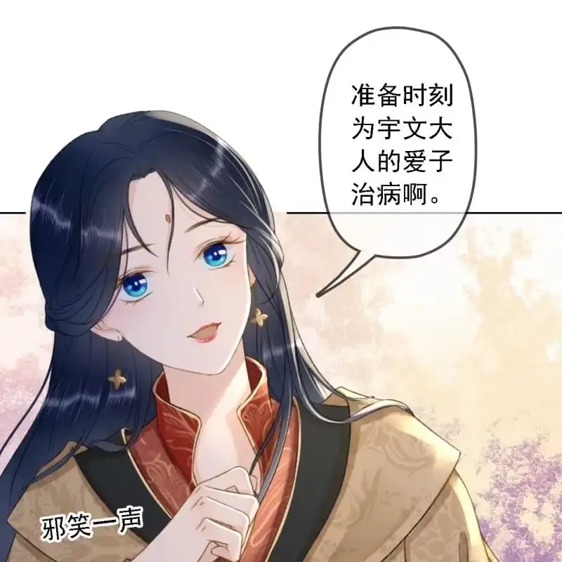 《王的宠妃》第151话 凝生 第10页