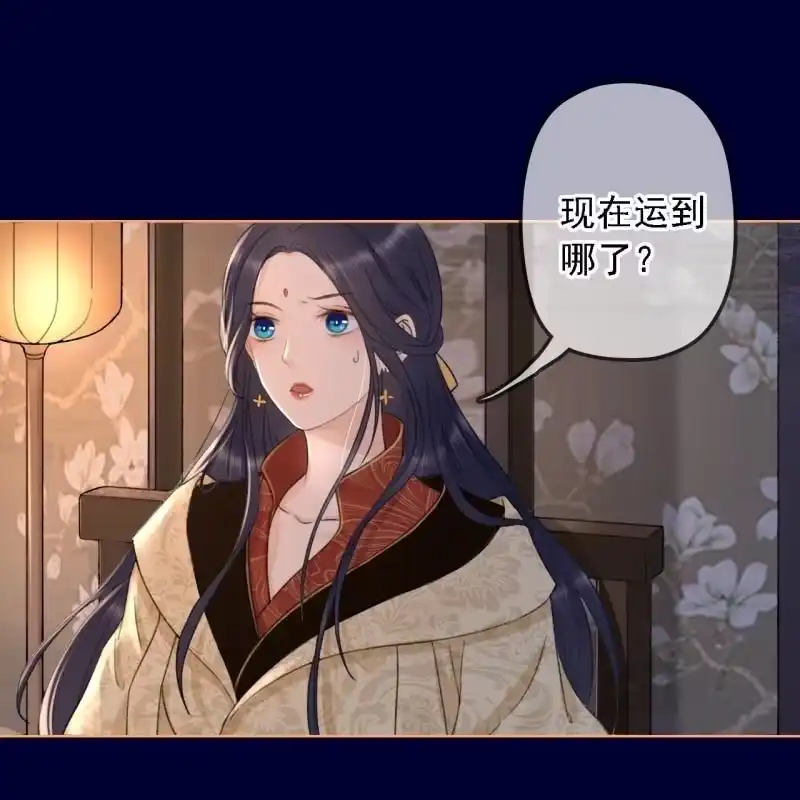 《王的宠妃》第151话 凝生 第44页