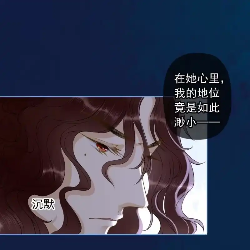 《王的宠妃》第152话 让他们自相残杀 第30页
