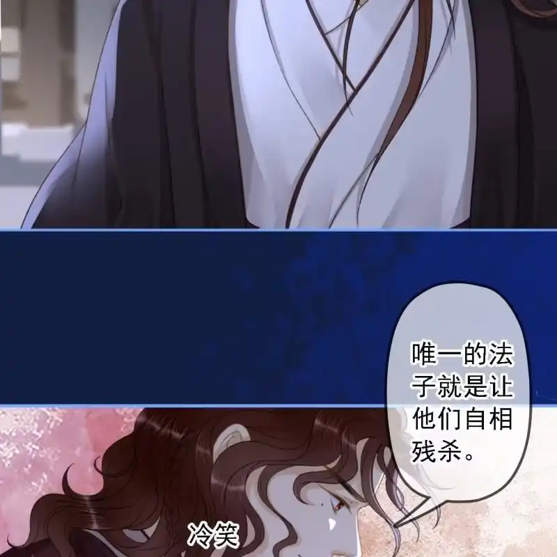 《王的宠妃》第152话 让他们自相残杀 第34页