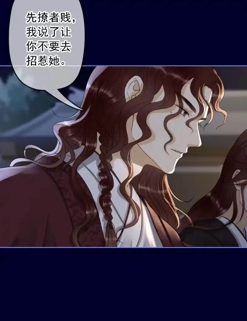 《王的宠妃》第152话 让他们自相残杀 第25页