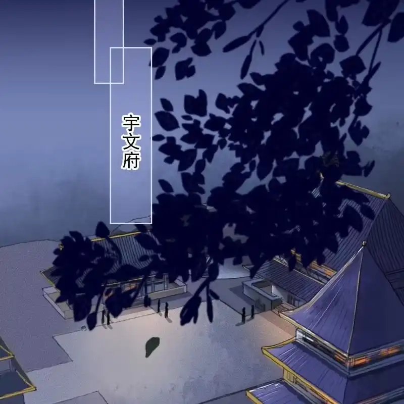 《王的宠妃》第152话 让他们自相残杀 第20页