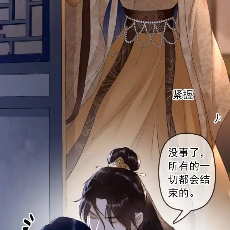 《王的宠妃》第152话 让他们自相残杀 第8页