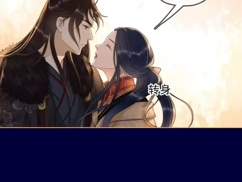 《王的宠妃》第152话 让他们自相残杀 第15页