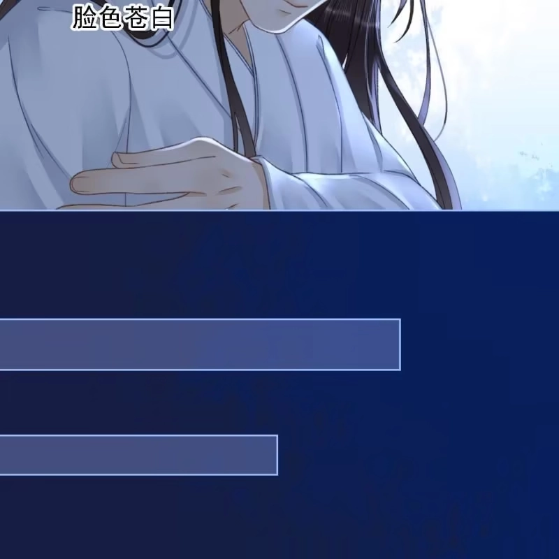 《王的宠妃》第152话 让他们自相残杀 第42页