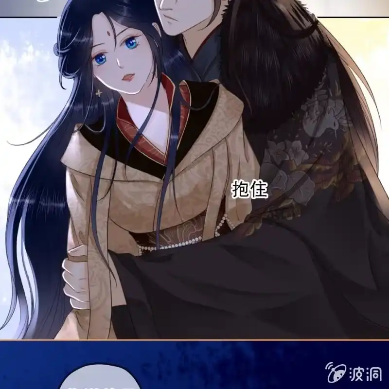 《王的宠妃》第152话 让他们自相残杀 第9页