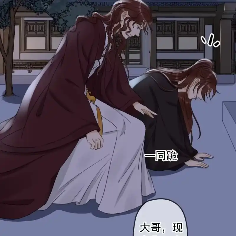 《王的宠妃》第152话 让他们自相残杀 第23页