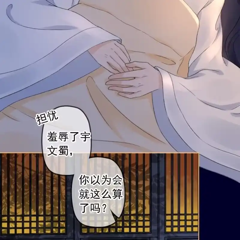 《王的宠妃》第153话 我能把她的手接上 第19页