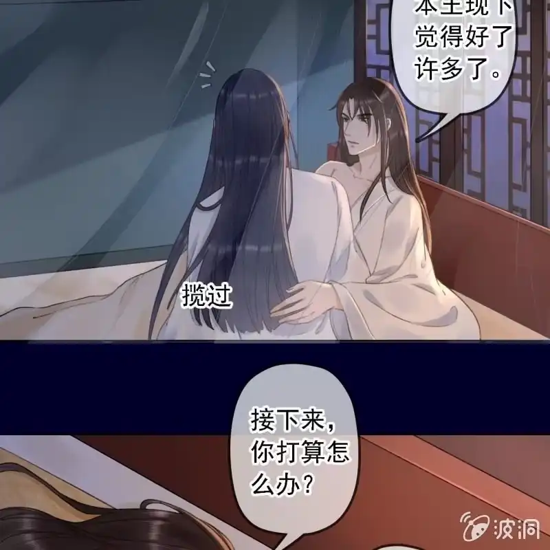 《王的宠妃》第153话 我能把她的手接上 第17页