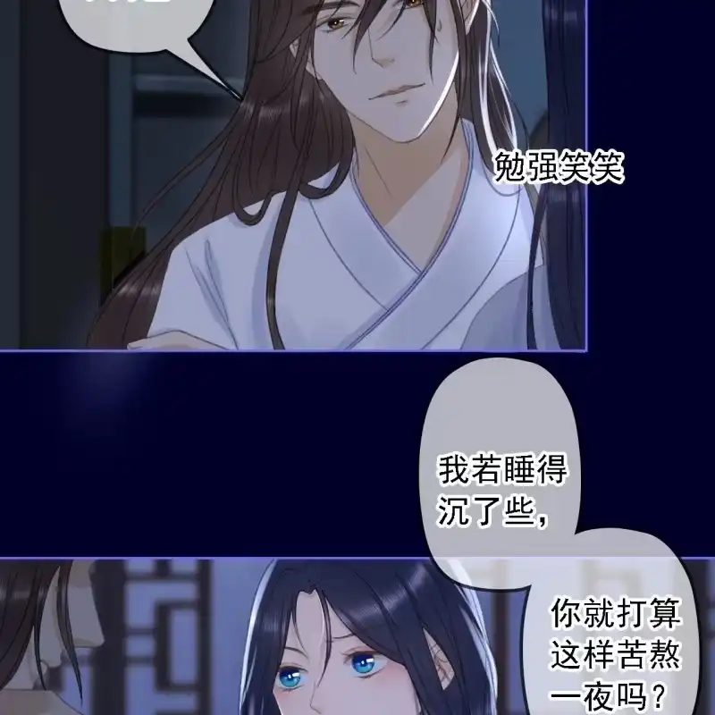 《王的宠妃》第153话 我能把她的手接上 第8页