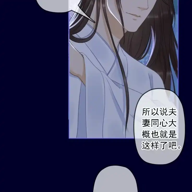 《王的宠妃》第153话 我能把她的手接上 第10页