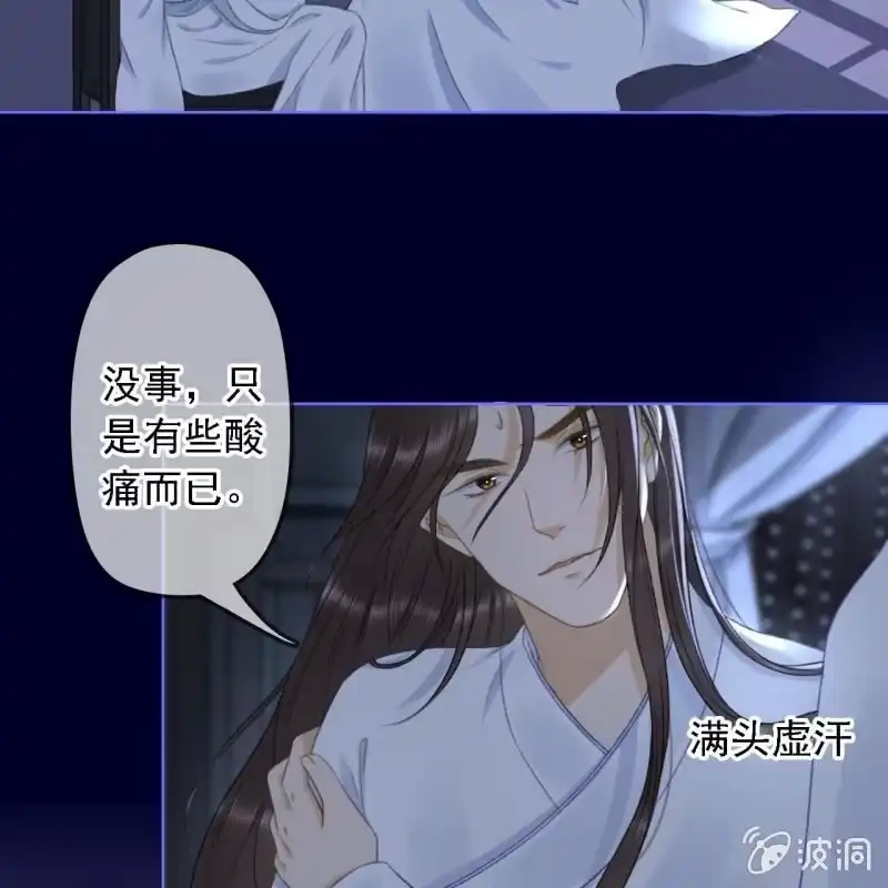 《王的宠妃》第153话 我能把她的手接上 第5页