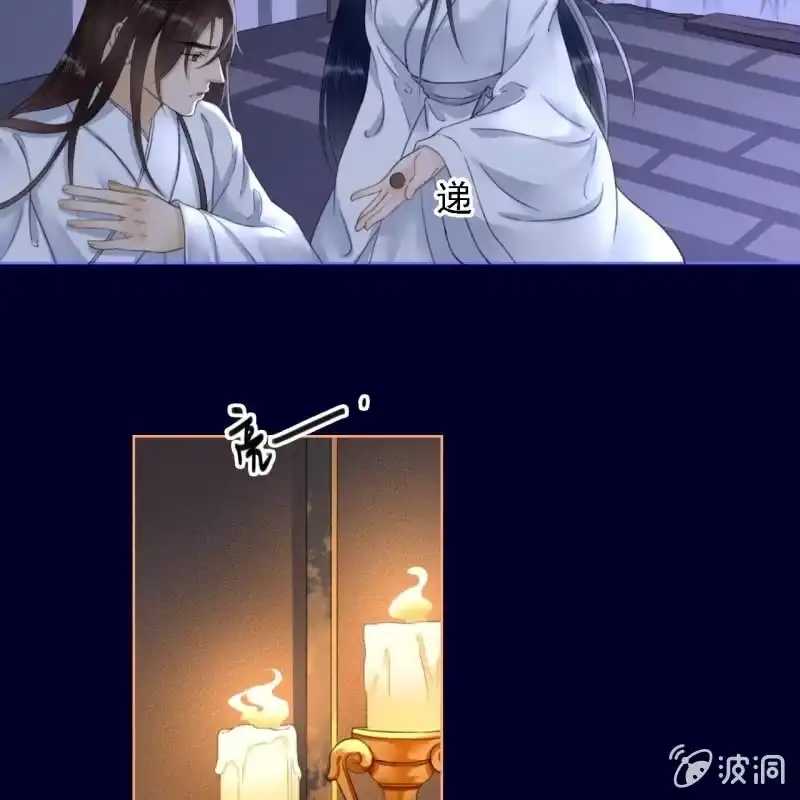 《王的宠妃》第153话 我能把她的手接上 第13页