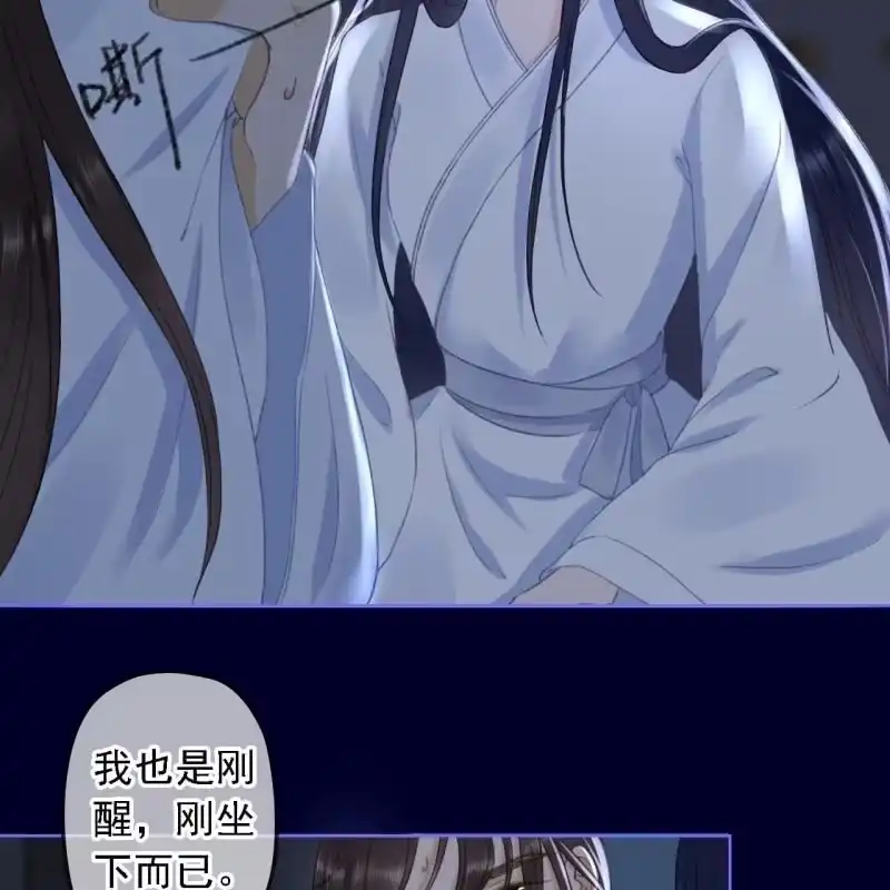 《王的宠妃》第153话 我能把她的手接上 第7页