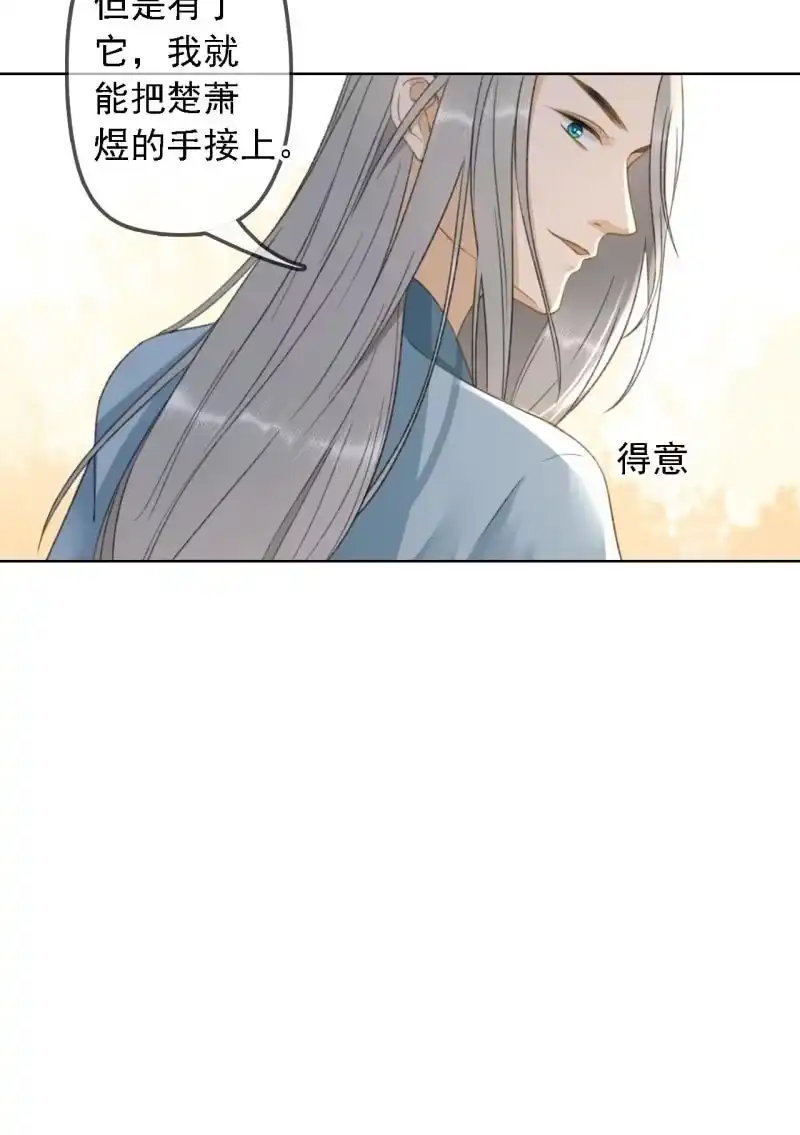 《王的宠妃》第153话 我能把她的手接上 第40页