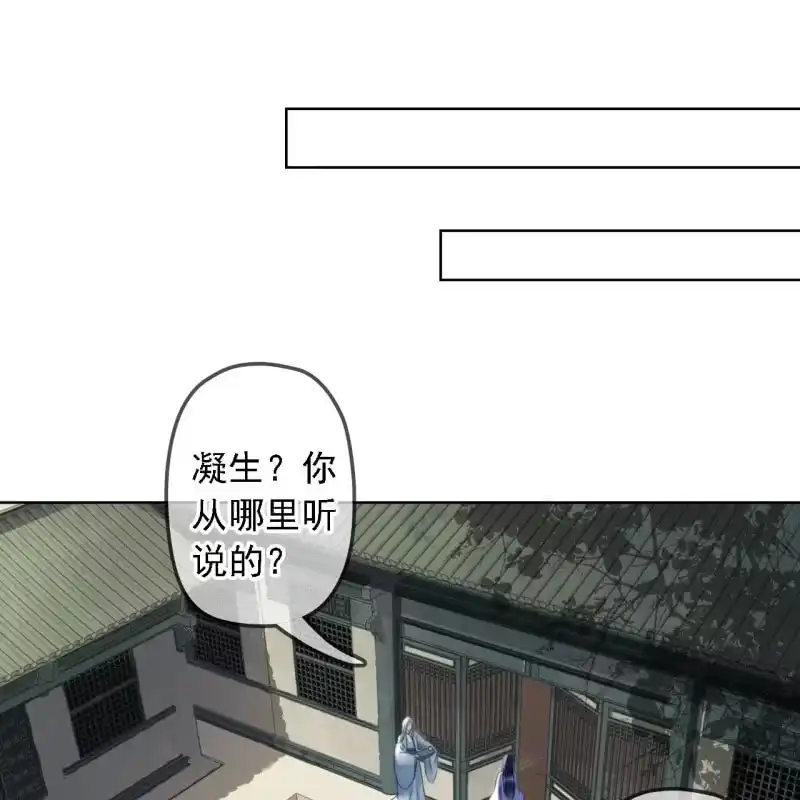 《王的宠妃》第153话 我能把她的手接上 第32页