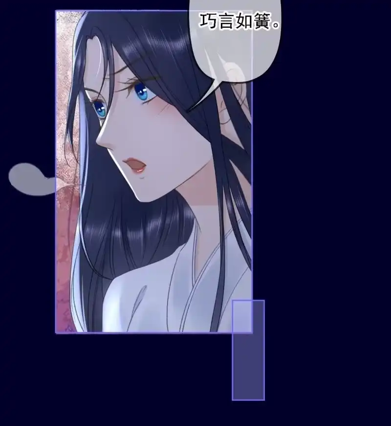 《王的宠妃》第153话 我能把她的手接上 第11页