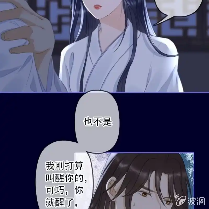《王的宠妃》第153话 我能把她的手接上 第9页