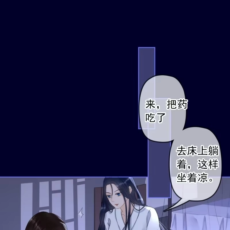 《王的宠妃》第153话 我能把她的手接上 第12页