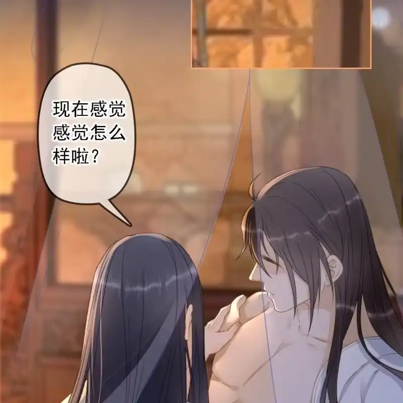 《王的宠妃》第153话 我能把她的手接上 第15页