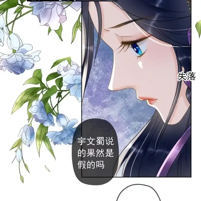 《王的宠妃》第153话 我能把她的手接上 第38页