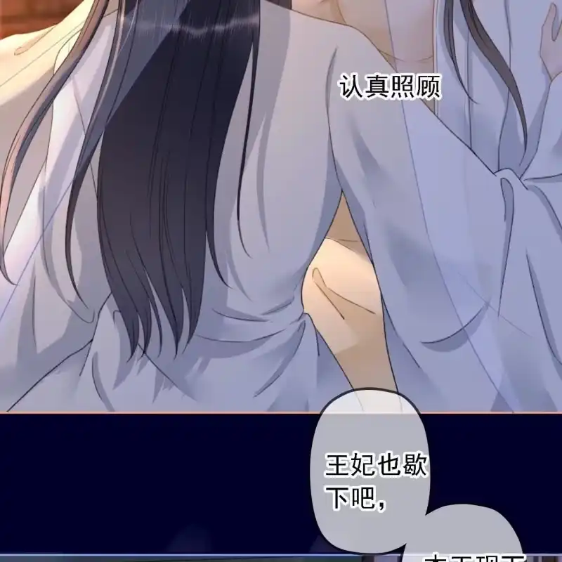 《王的宠妃》第153话 我能把她的手接上 第16页