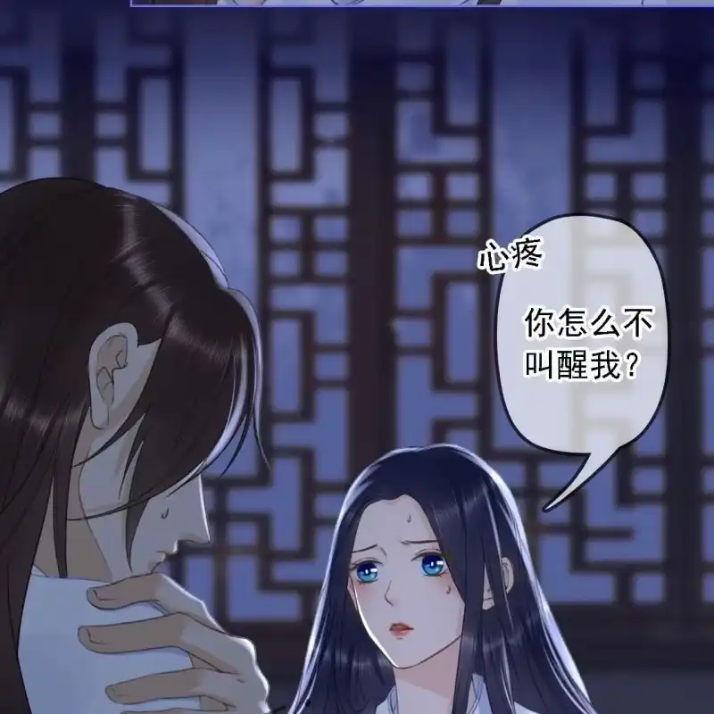 《王的宠妃》第153话 我能把她的手接上 第6页