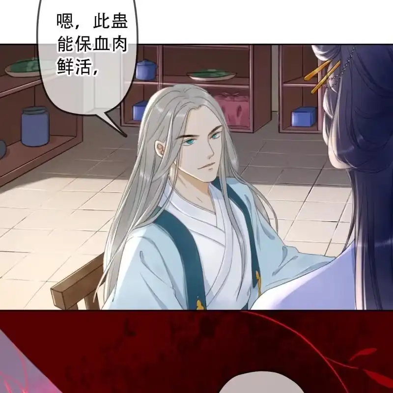 《王的宠妃》第154话 偷梁换柱 第8页