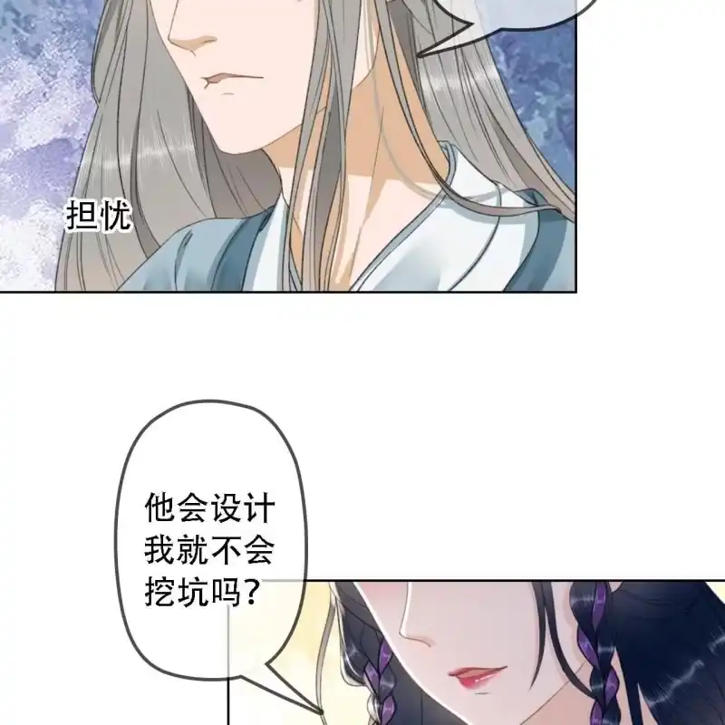 《王的宠妃》第154话 偷梁换柱 第18页
