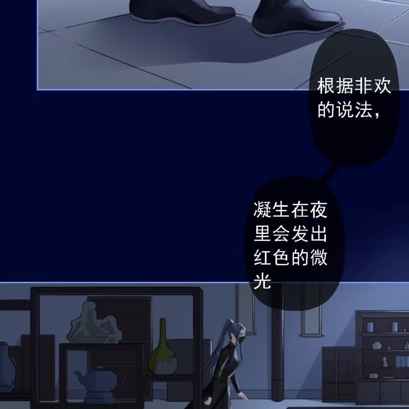 《王的宠妃》第154话 偷梁换柱 第35页