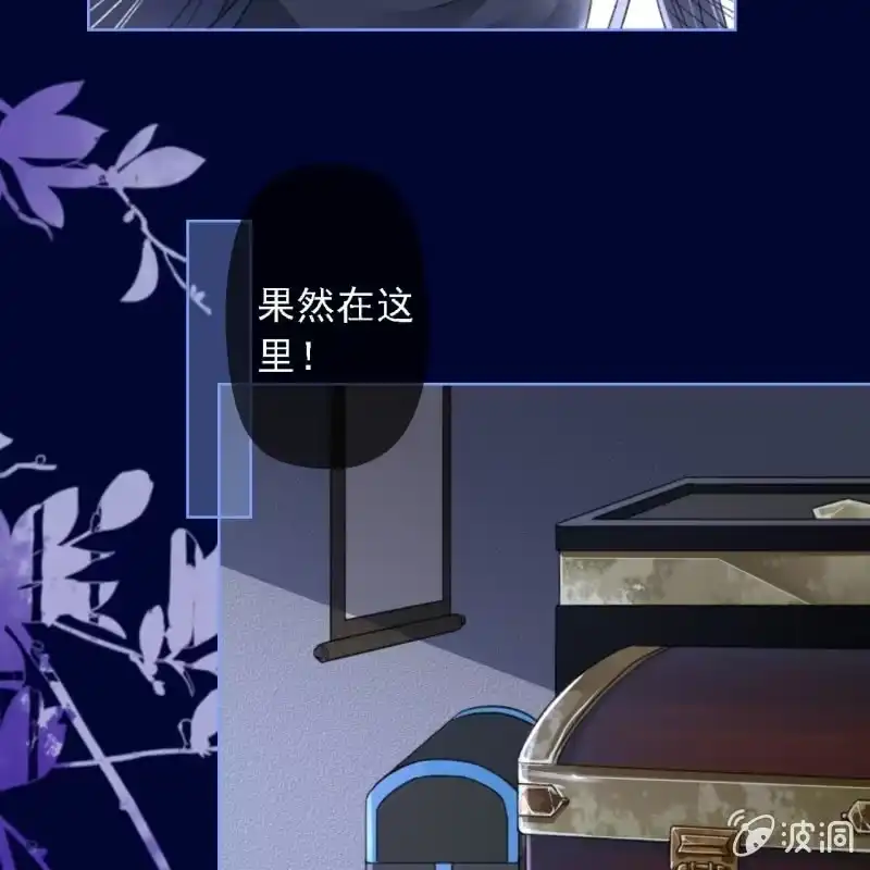 《王的宠妃》第154话 偷梁换柱 第37页