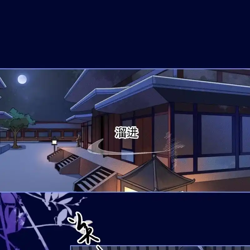 《王的宠妃》第154话 偷梁换柱 第32页