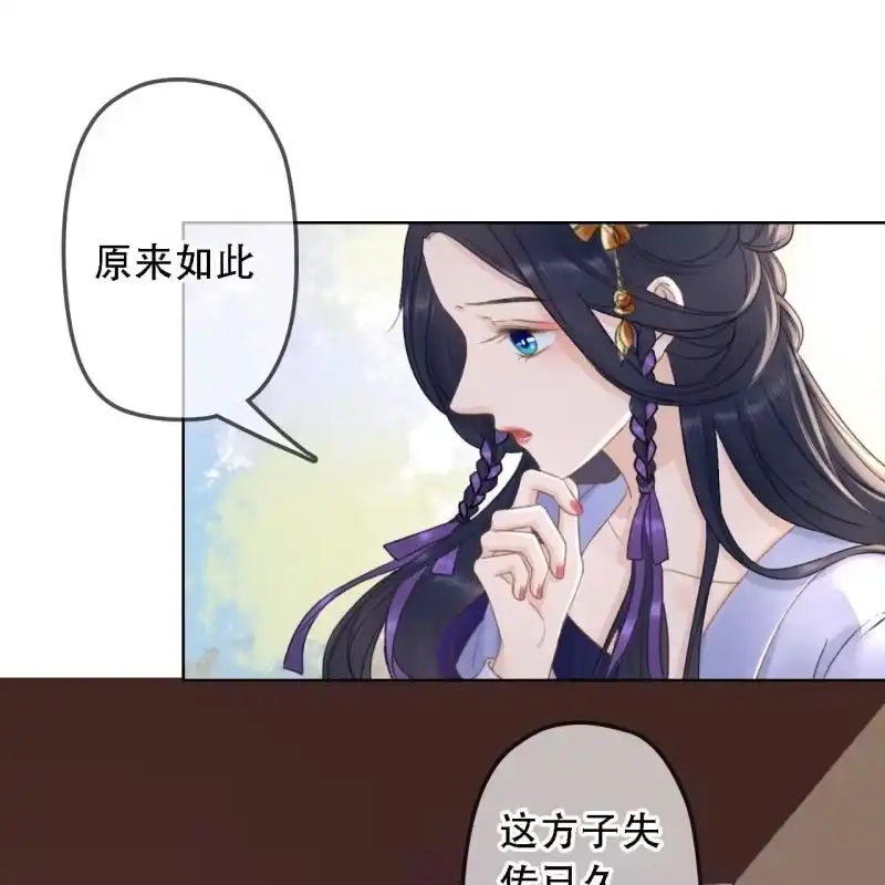 《王的宠妃》第154话 偷梁换柱 第14页