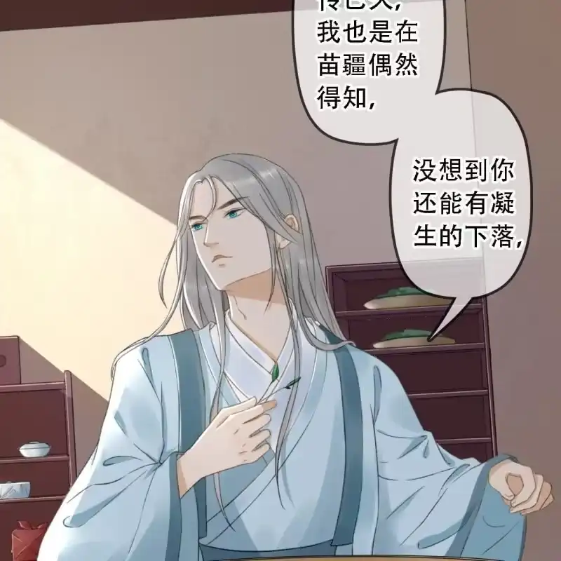 《王的宠妃》第154话 偷梁换柱 第15页