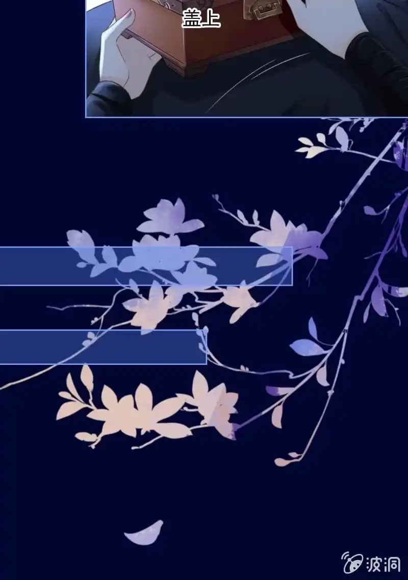《王的宠妃》第154话 偷梁换柱 第41页
