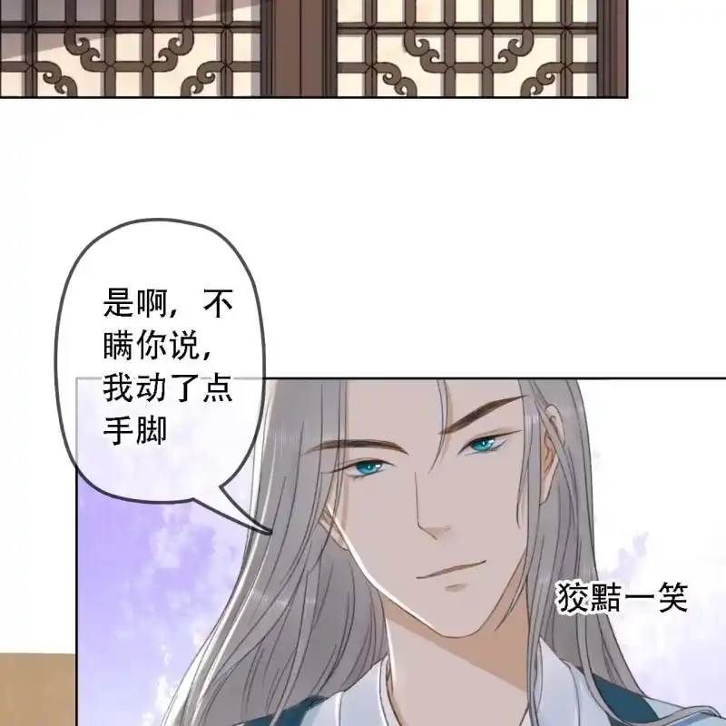 《王的宠妃》第154话 偷梁换柱 第4页