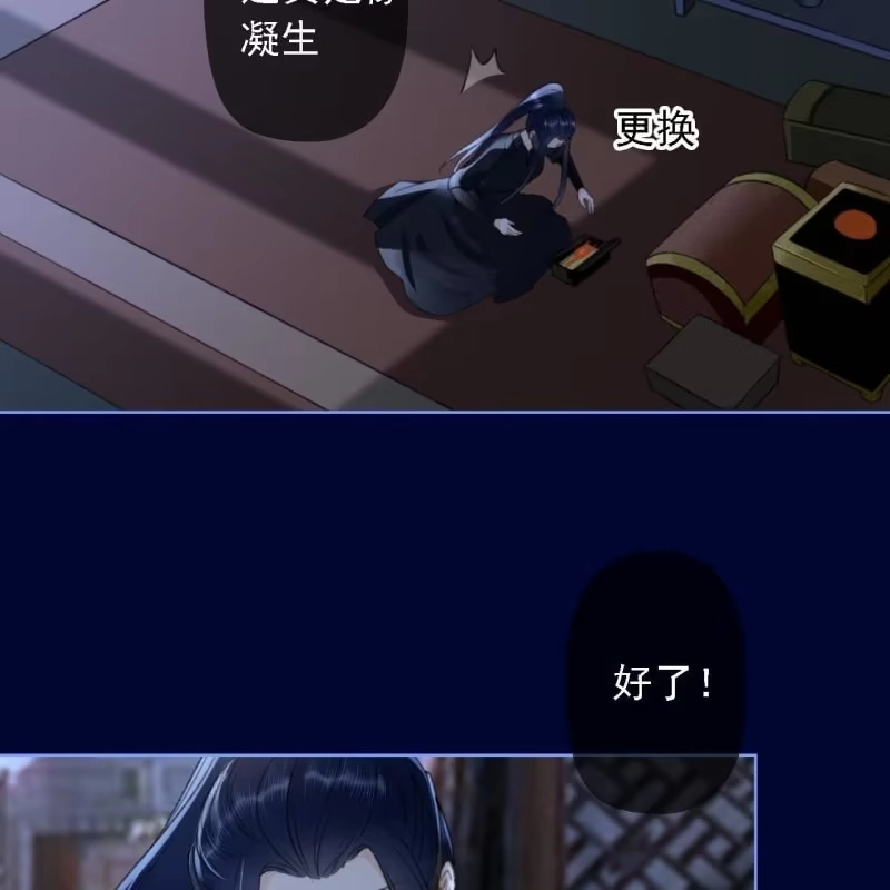 《王的宠妃》第154话 偷梁换柱 第39页